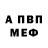 Амфетамин Premium Vova Iarosh