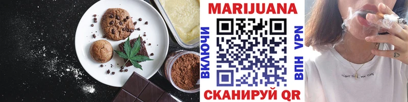 сколько стоит  Асино  Еда ТГК марихуана 