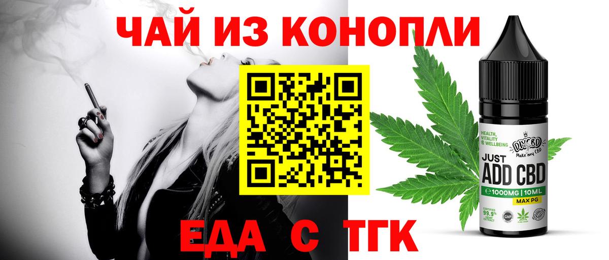 Cannafood марихуана  Вход с VPN  Асино 