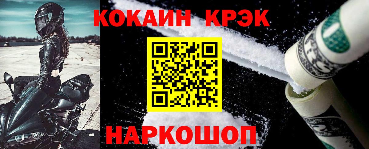 КОКАИН  Кокаин Колумбийский  закладка  Асино  COCAIN Перу  Вход с VPN 