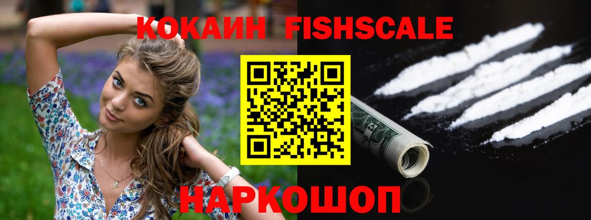 Cocaine 98% Асино
