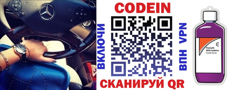 купить Асино Кодеин Purple Drank