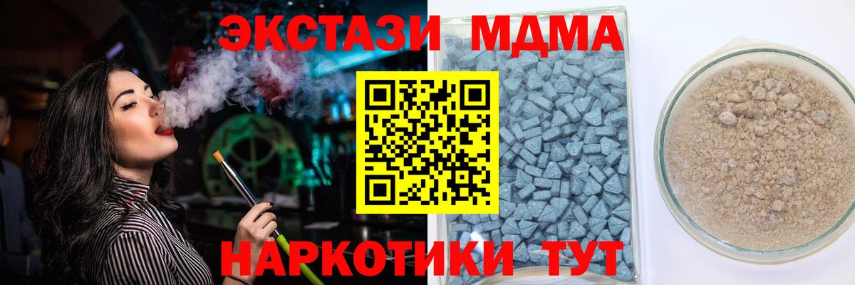 Ecstasy  ЭКСТАЗИ 99%  Вход с VPN  ЭКСТАЗИ 250 мг  Асино 