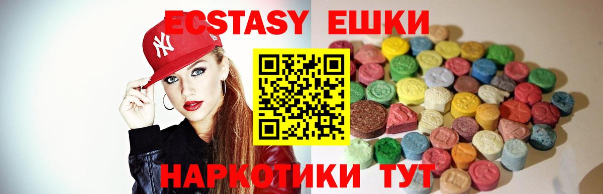 Ecstasy TESLA Асино