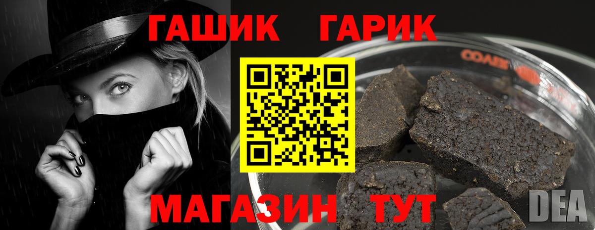 где продают наркотики  Гашиш  Вход с VPN  Асино  ГАШ гашик  Гашиш ice o lator 