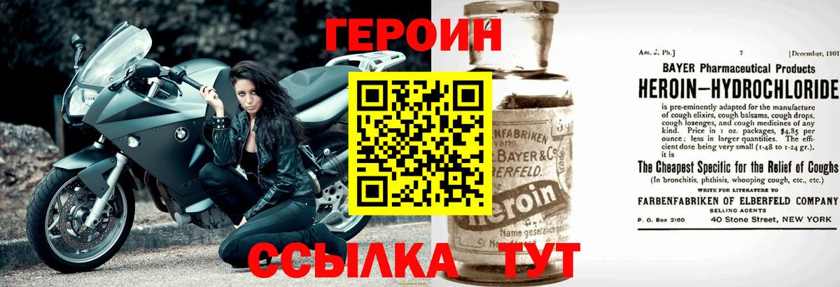 Героин афганец  Вход с VPN  Асино 