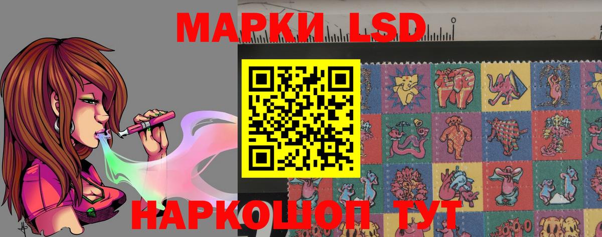 ЛСД экстази кислота Асино