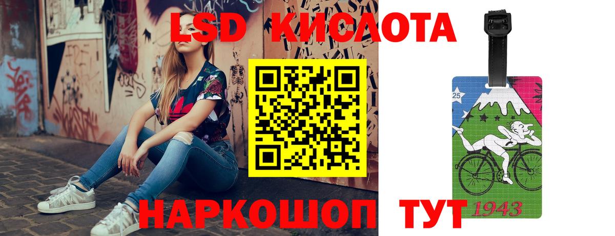 Асино  LSD-25 экстази ecstasy  Вход с VPN 
