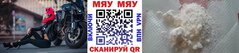 Мефедрон кристаллы Асино