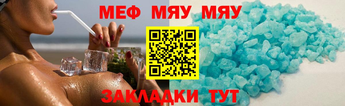 МЕФ mephedrone  МЕФ mephedrone  Вход с VPN  МЕФ  Меф  Асино 
