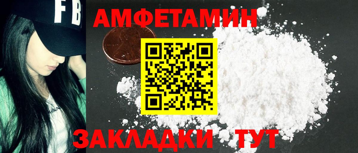 МЕТАМФЕТАМИН витя Асино