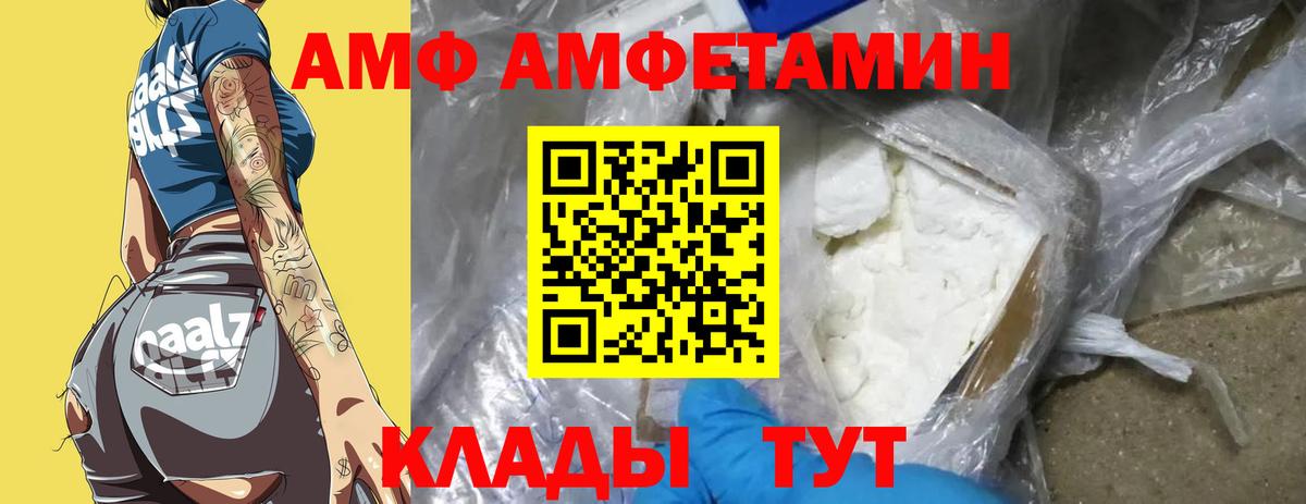 Асино  МЕТАМФЕТАМИН витя  МЕТАМФЕТАМИН витя  Вход с VPN 