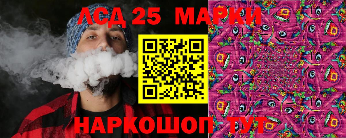 Наркотические марки 1,5мг Асино