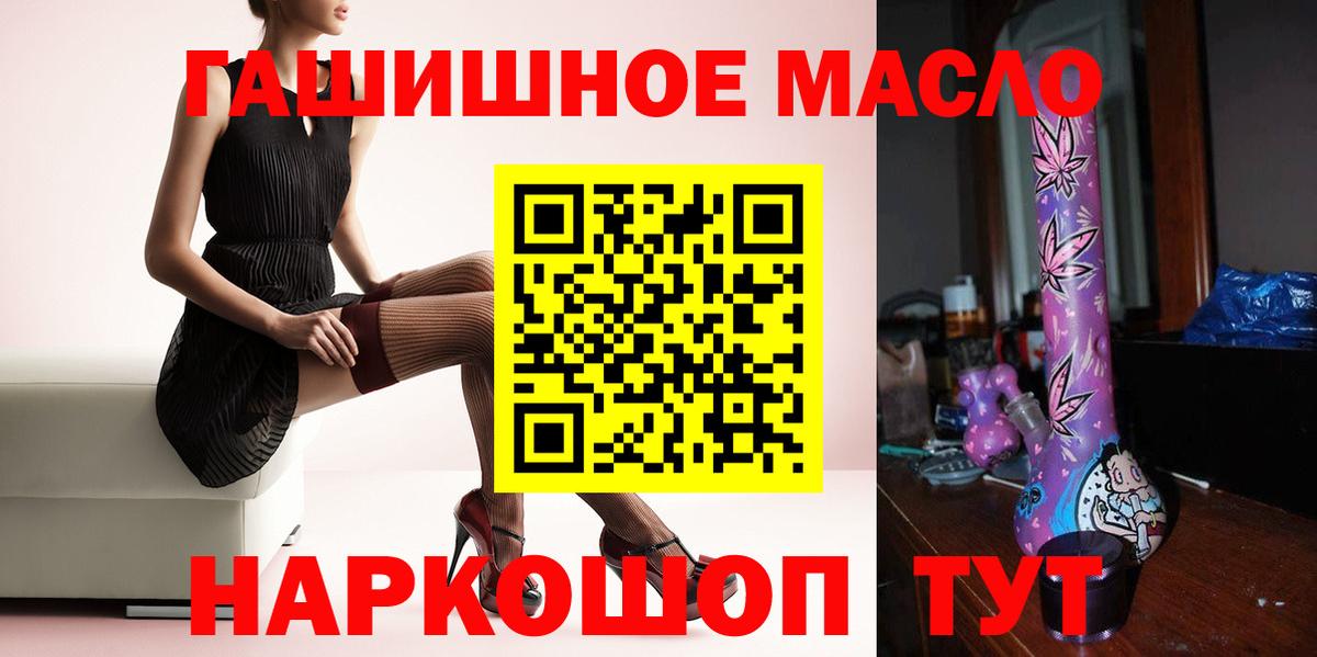 наркота  Вход с VPN  Асино  ТГК жижа  Дистиллят ТГК Wax 