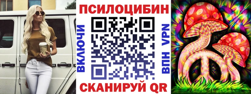 Галлюциногенные грибы ЛСД Асино